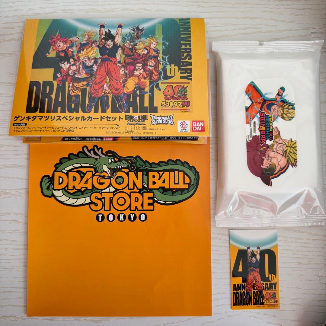 40th ドラゴンボールゲンキダマツリ 3点セット