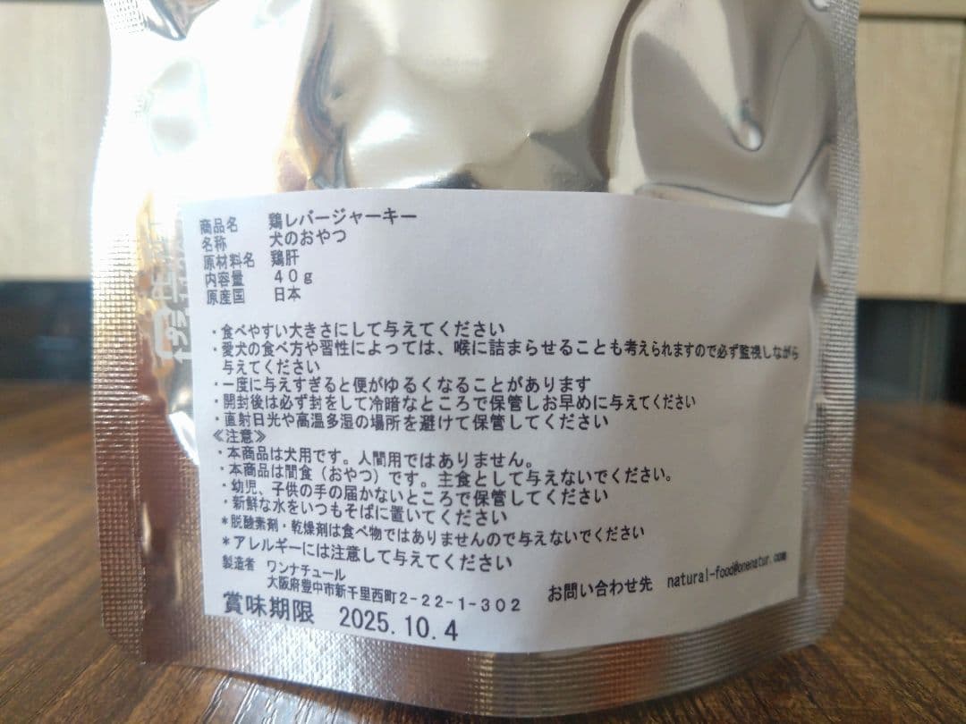 ドッグフード JAM