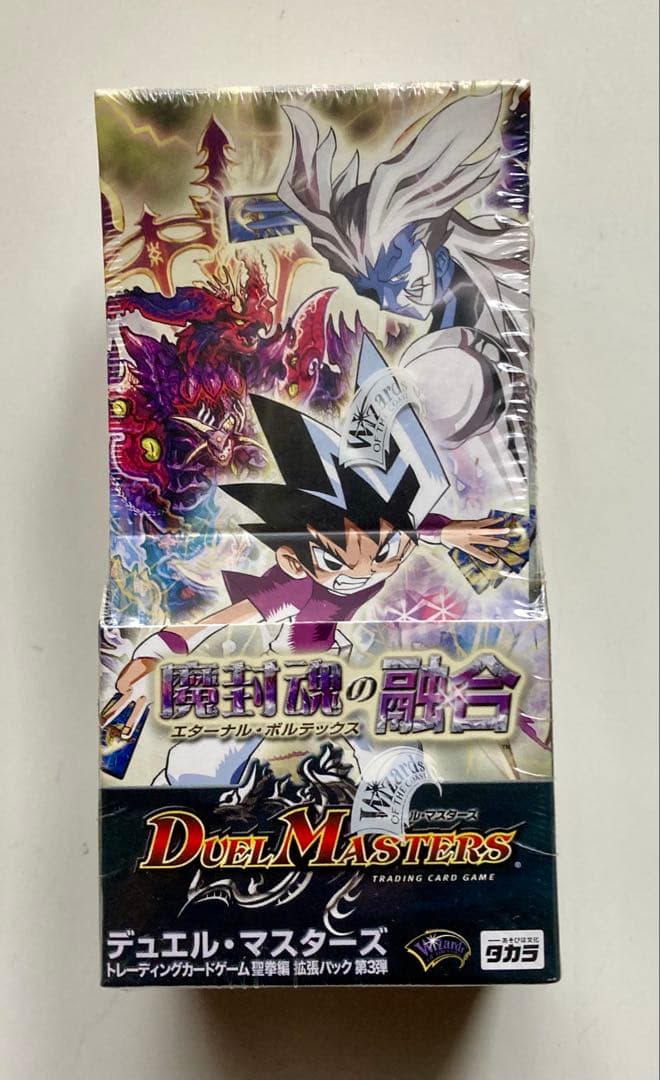 デュエルマスターズ　DM-12 魔封魂の融合　エターナル・ボルテックス　未開封