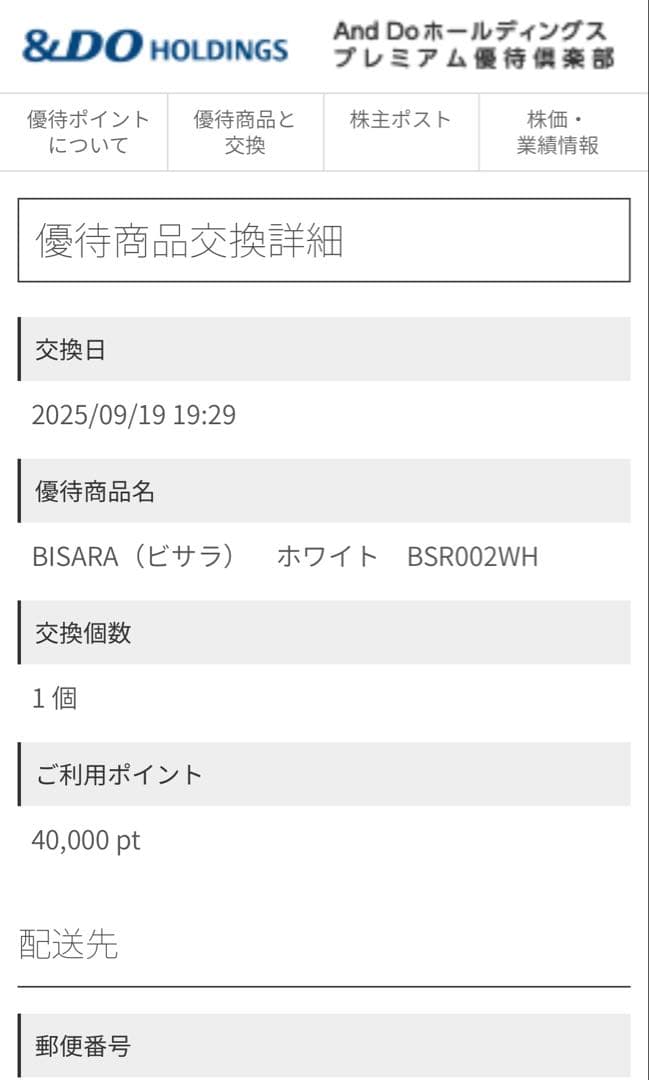 試運転のみ超美品2025製BISARAハンズフリードライヤーBSR002ホワイト