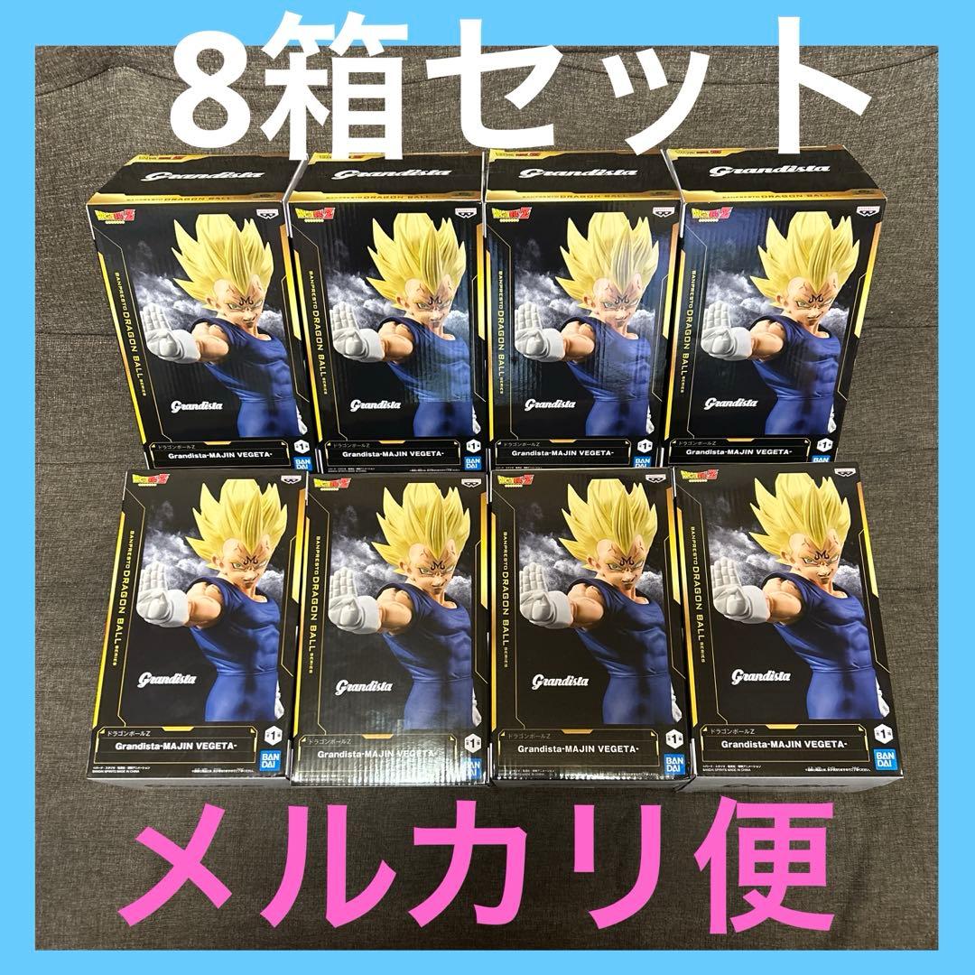 ドラゴンボールZ Grandista 魔人ベジータ フィギュア 8箱セット