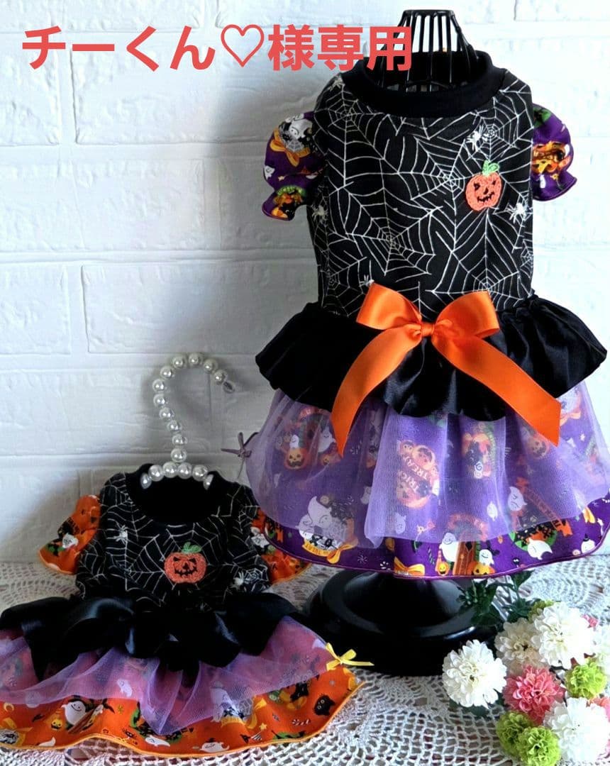 ハンドメイド犬服【チーくん♡】