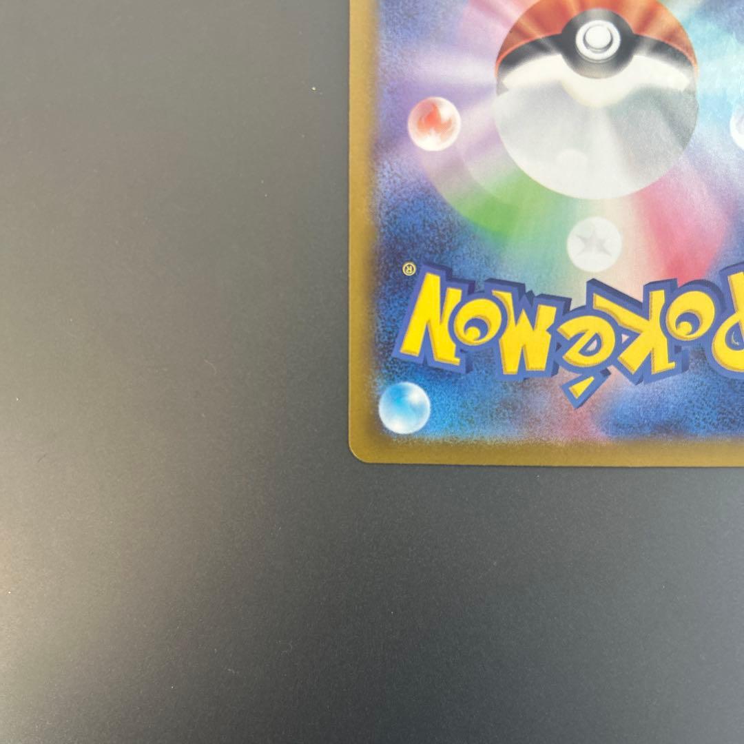 リーリエのピッピ ex SAR スタートデッキ 100