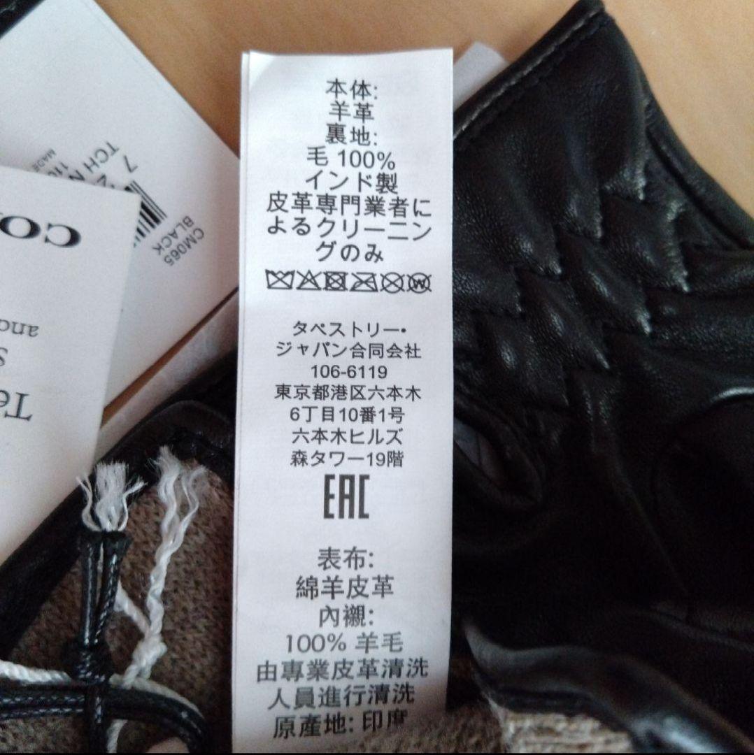 専用ページです 【新品】COACH メンズレザーグローブ ブラック Lサイズ