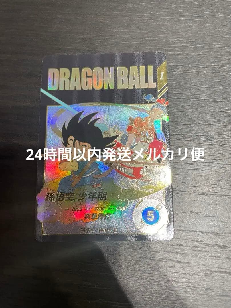 EX2-009 パラレル 孫悟空少年期