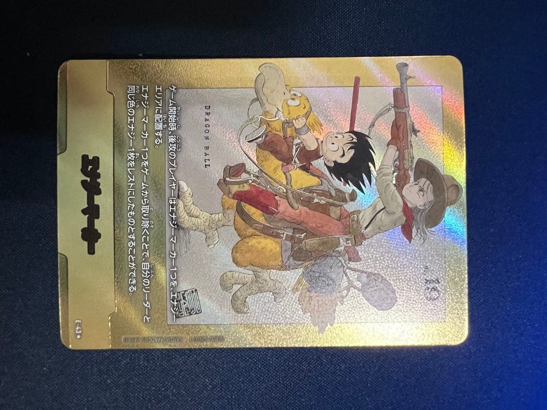 エナジーマーカー e-43 金 パラレル 第2巻 ドラゴンボールFW