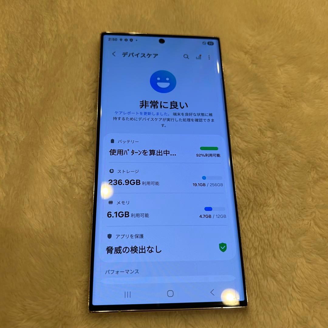 Galaxy S23 Ultra 256GB クリーム SIMフリー 韓国版