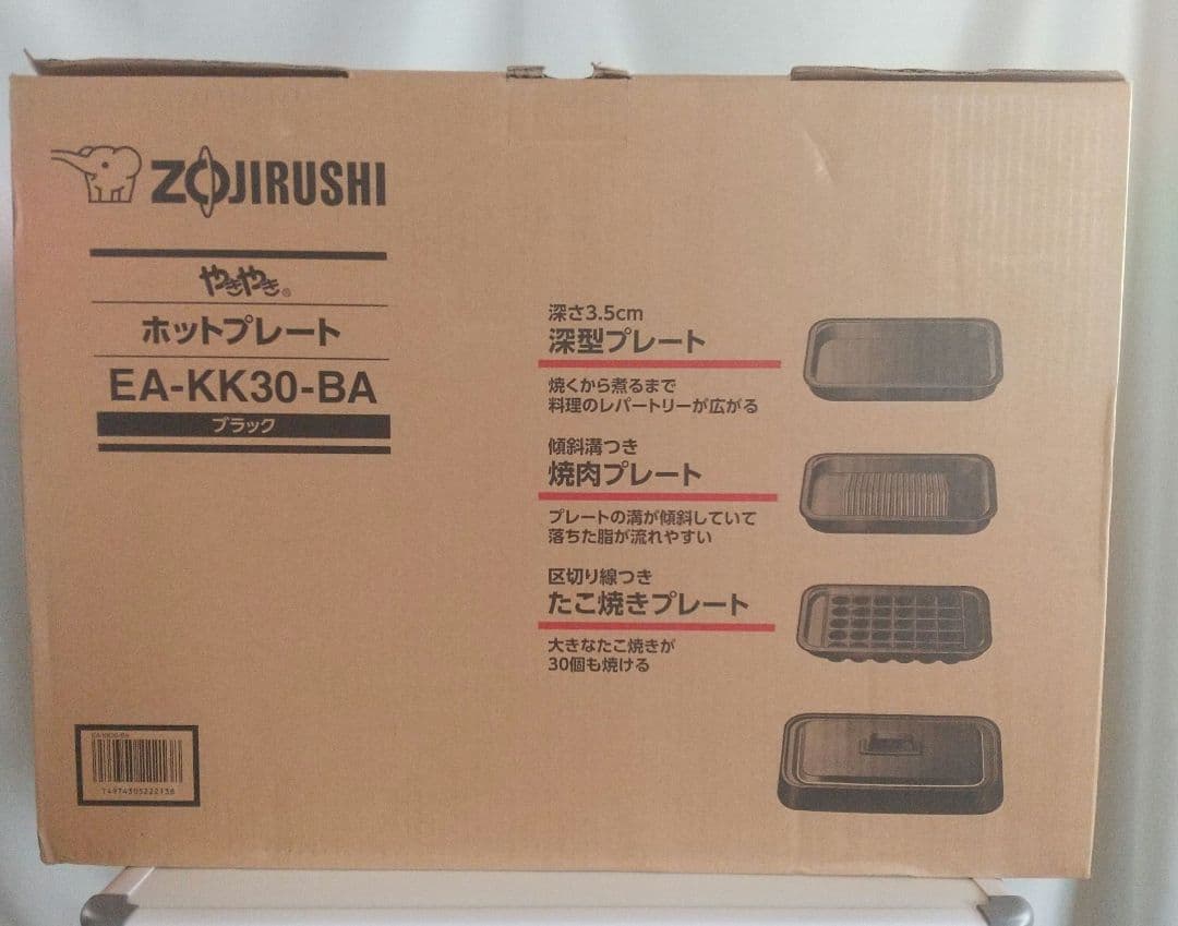 ハ*ラ様 【新品】象印 ホットプレート やきやき EA-KK30-BA 保証書シ