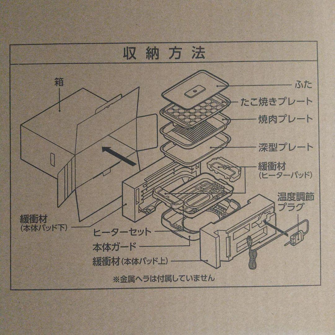 ハ*ラ様 【新品】象印 ホットプレート やきやき EA-KK30-BA 保証書シ