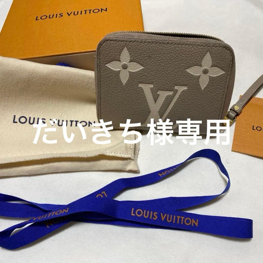 【希少】ルイヴィトン　ジッピーパース