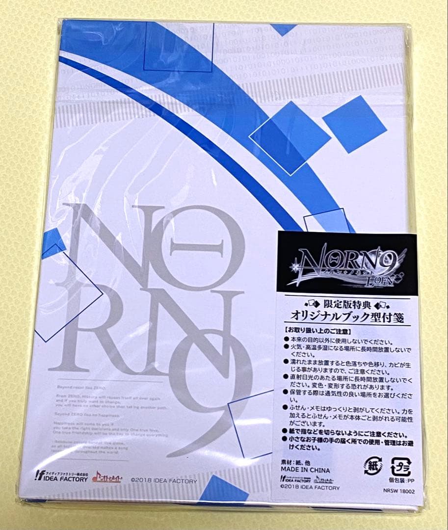 NORN9 ノルン+ノネット LOFN