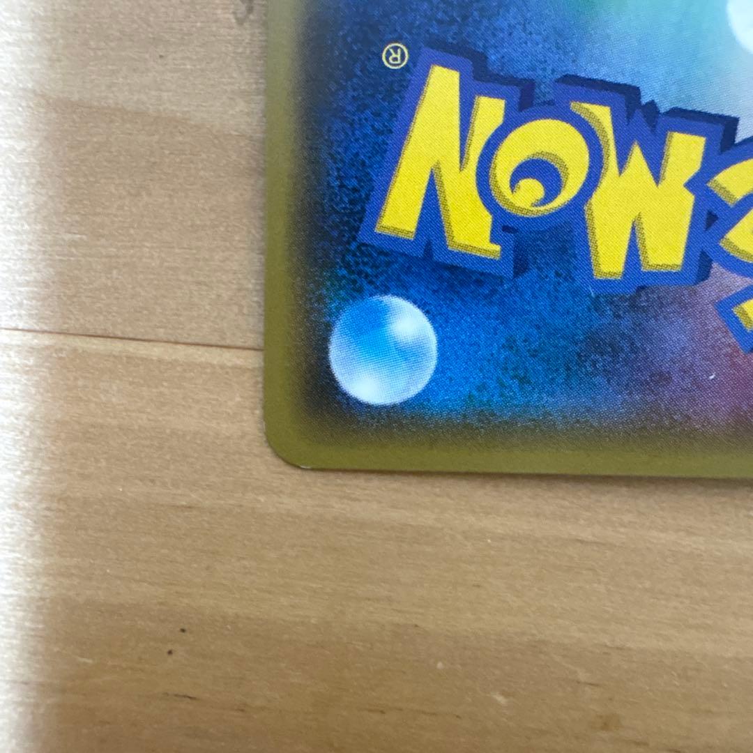 ミュウツーGX HR SM3+ ひかる伝説 080/072