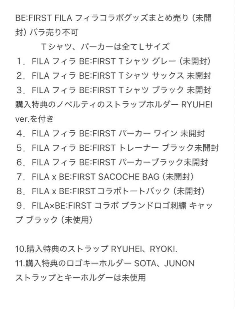 BE:FIRST Tシャツ、パーカーまとめ売り（未開封）【期間限定値下げ】