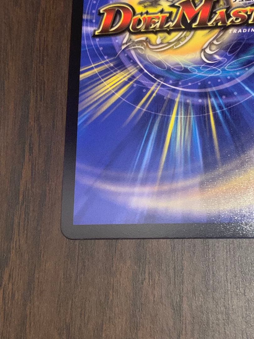 最終値下げ　デュエルマスターズ 蒼き王道ドギラゴン超