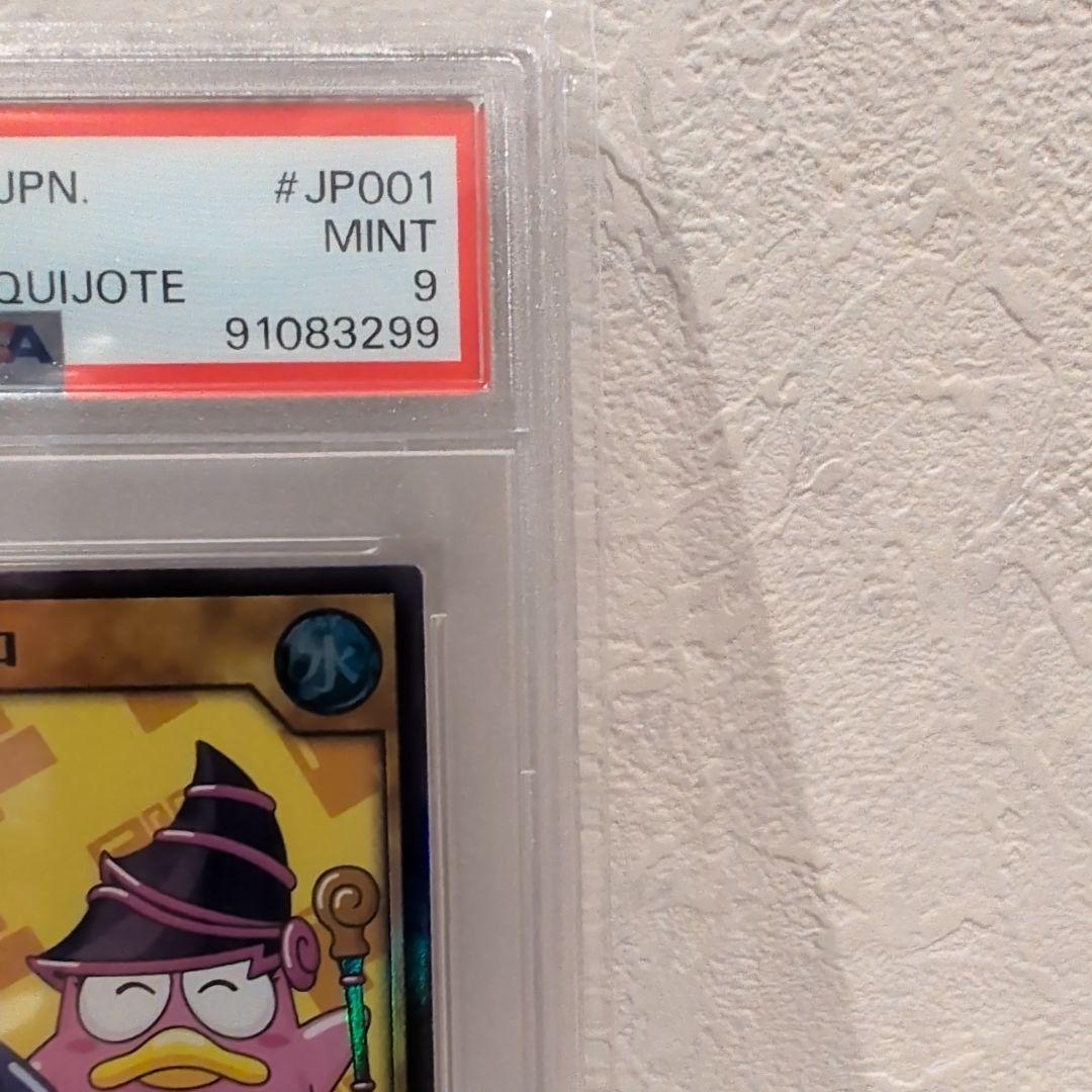 ドンペン&ドンコ