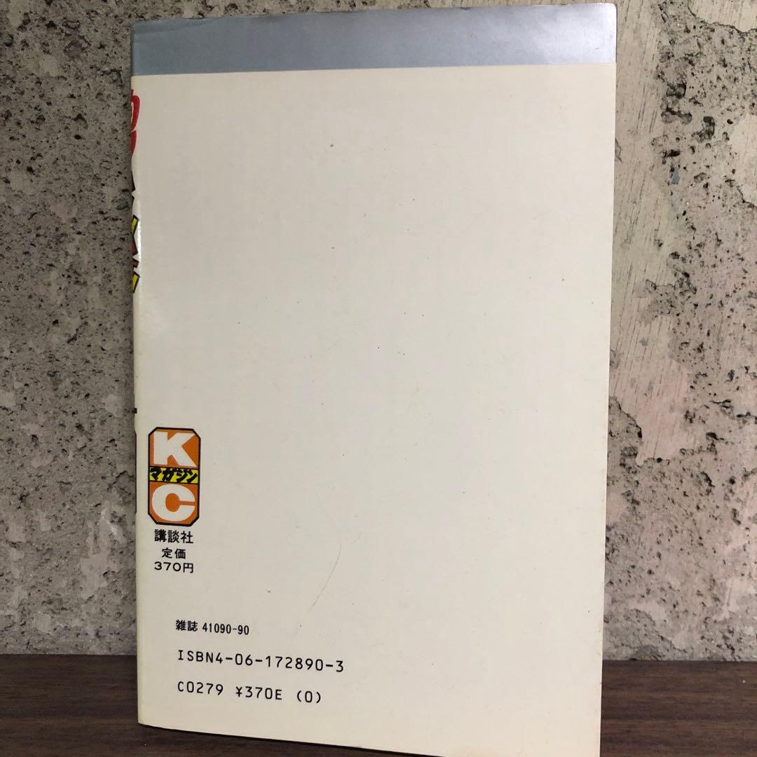 釣りキチ三平　62巻63巻64巻 65巻 4冊セット　矢口高雄　全巻初版