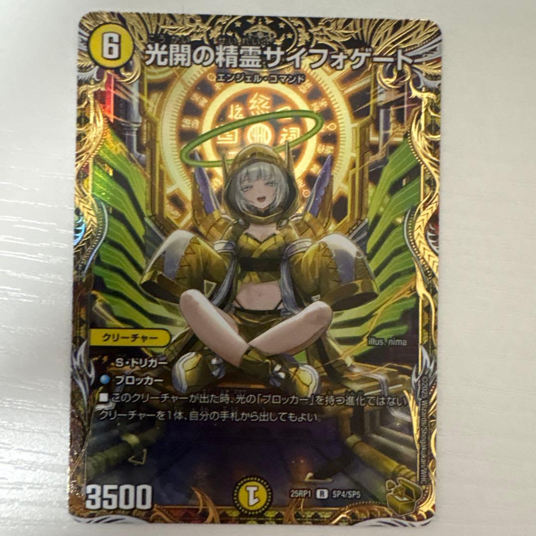 光開の精霊サイフォゲート　金トレジャー　最終値下げ