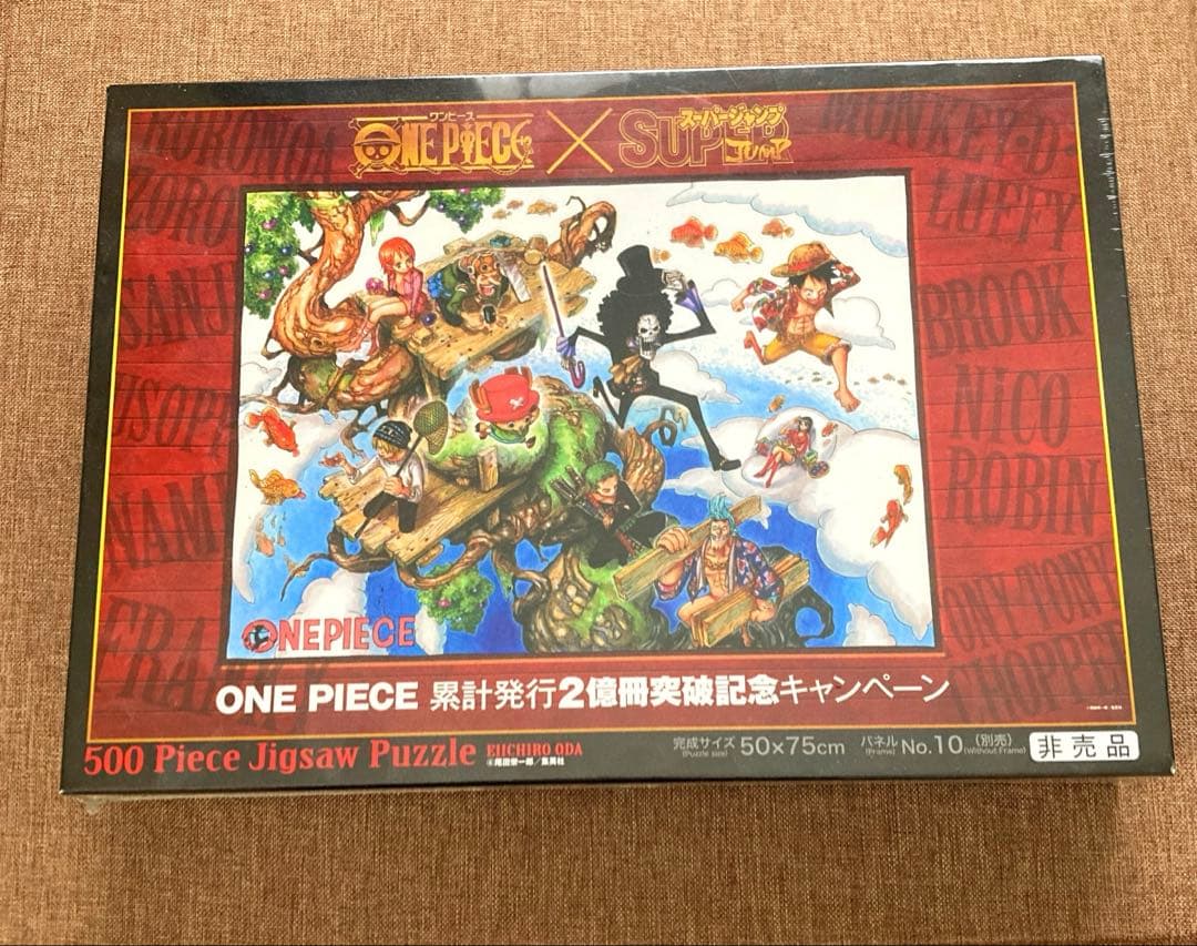 【未開封】ONE PIECE 2億冊突破記念ジグソーパズル 【非売品】