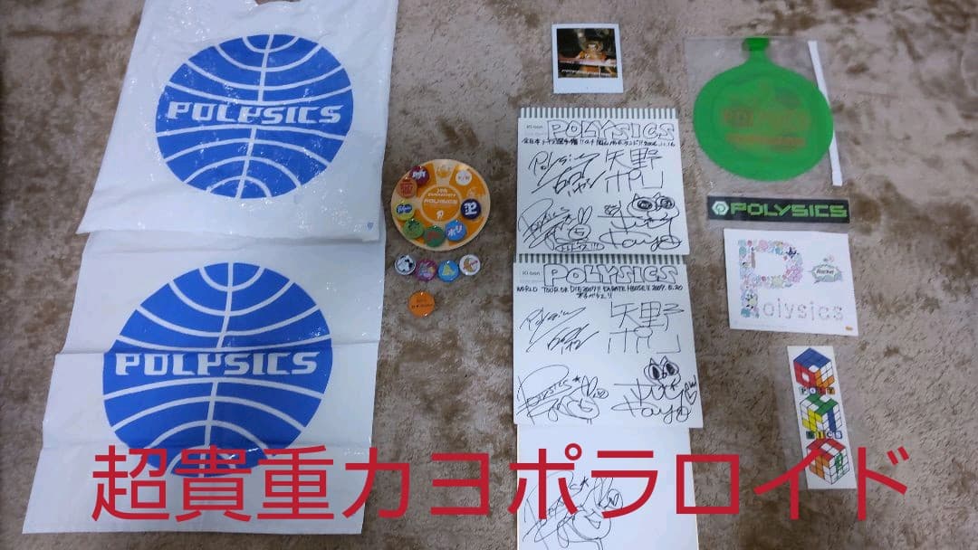 POLYSICS　超貴重カヨポラロイド、ライブグッズ、サイン、CDおまけセット