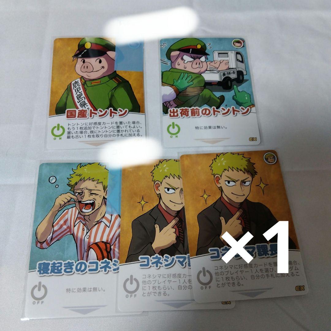 NB 我々だ　魔主役　大量　まとめ売り カード98枚