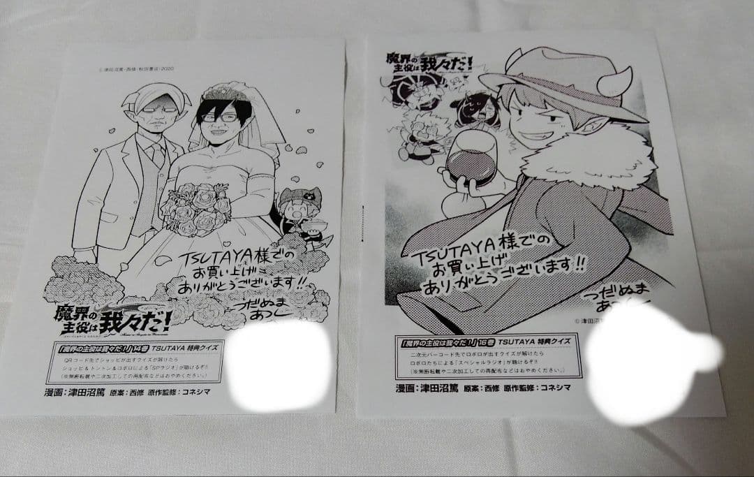 NB 我々だ　魔主役　大量　まとめ売り カード98枚