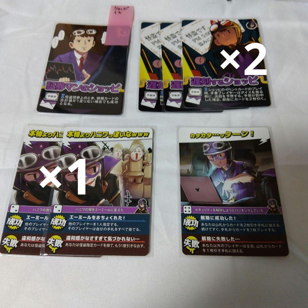 NB 我々だ　魔主役　大量　まとめ売り カード98枚