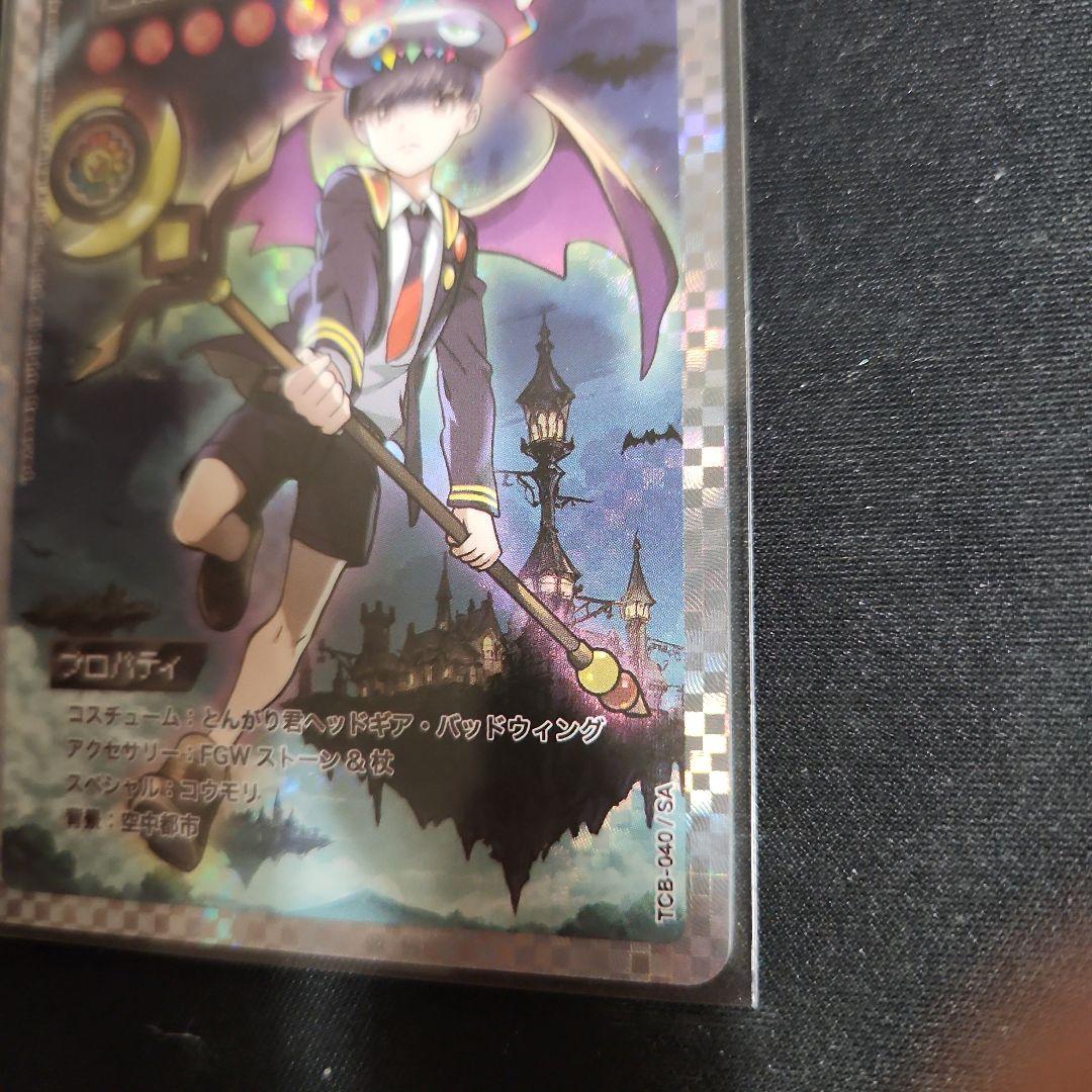 村上隆　トレカの世界　蝙蝠　カード　アート　一瞬ねさげ