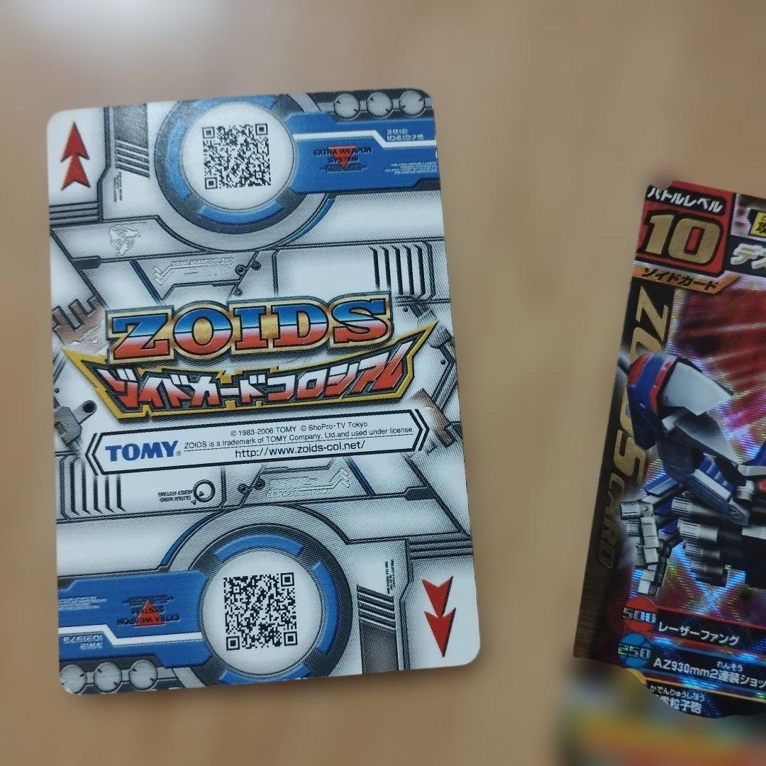 希少　激レア　188枚　ゾイドカードコロシアム　まとめ売り