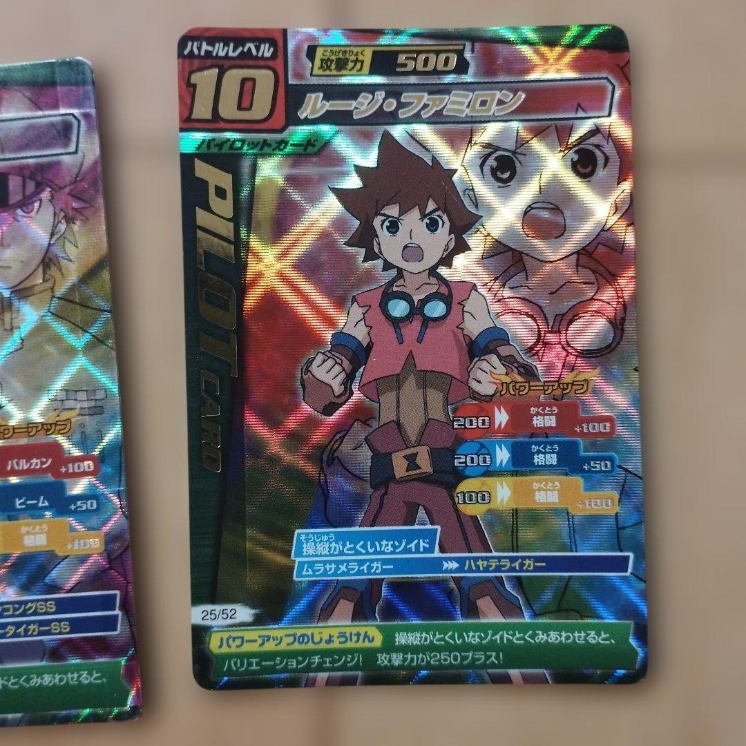 希少　激レア　188枚　ゾイドカードコロシアム　まとめ売り