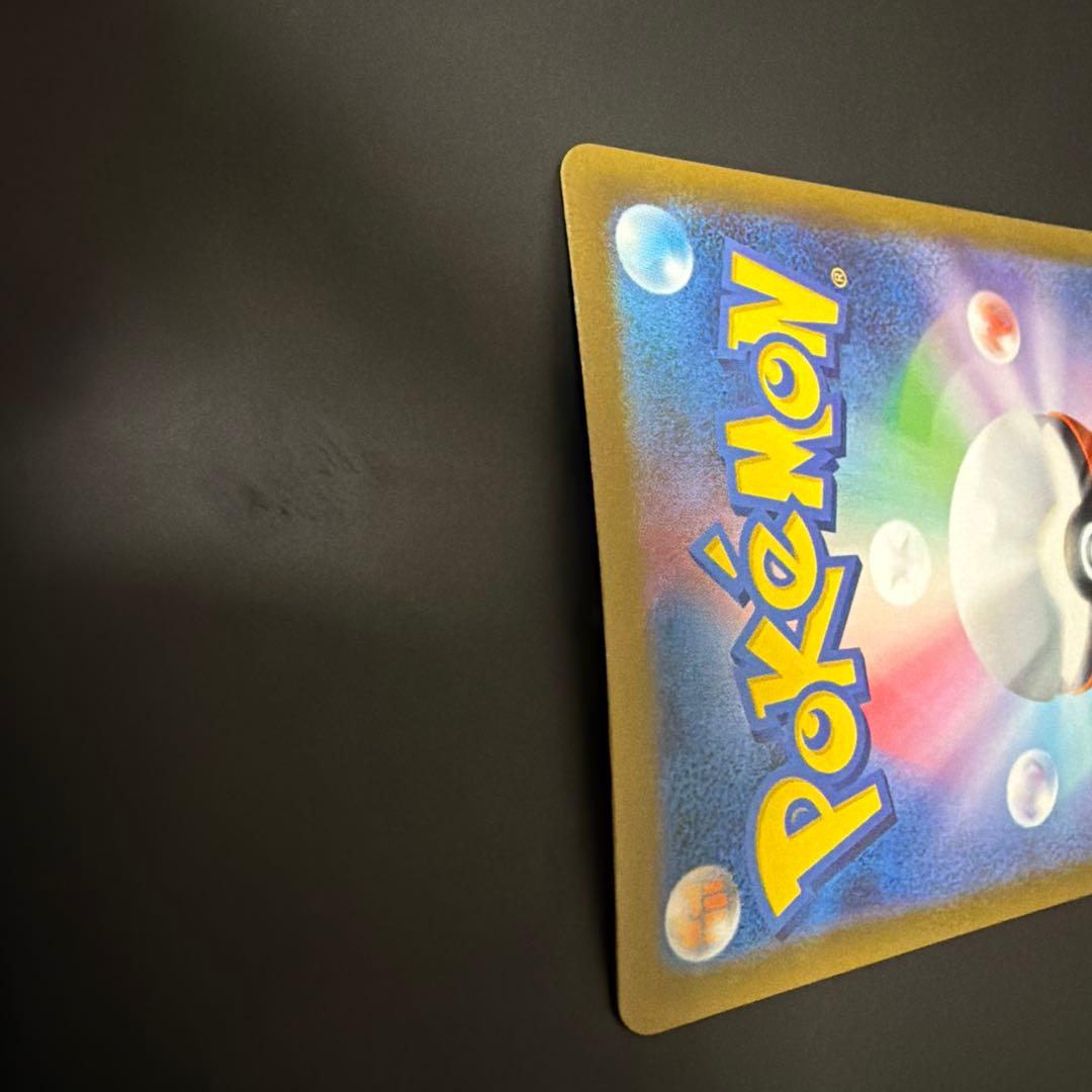 コイキング AR SV1a トリプレットビート