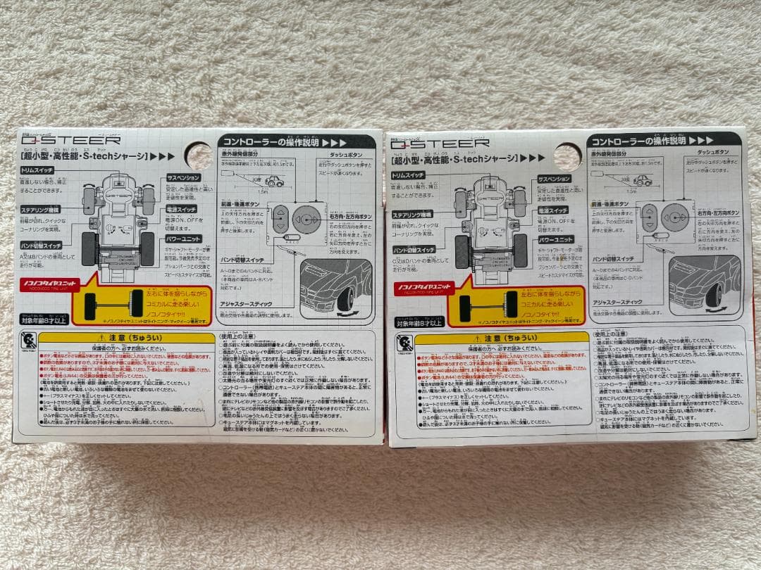 カーズ マックイーン チョロQ Q-STEER 2種セット