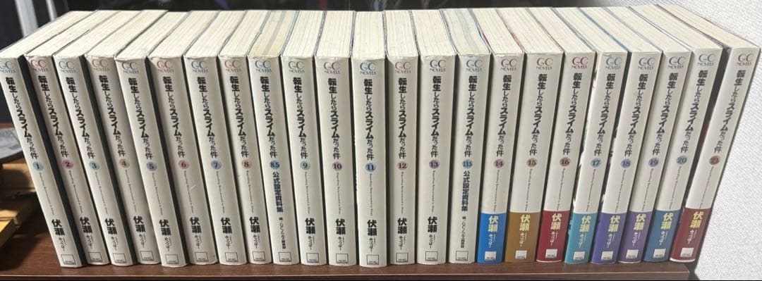 転生したらスライムだった件　全巻セット　小説・ノベルス 23冊セット
