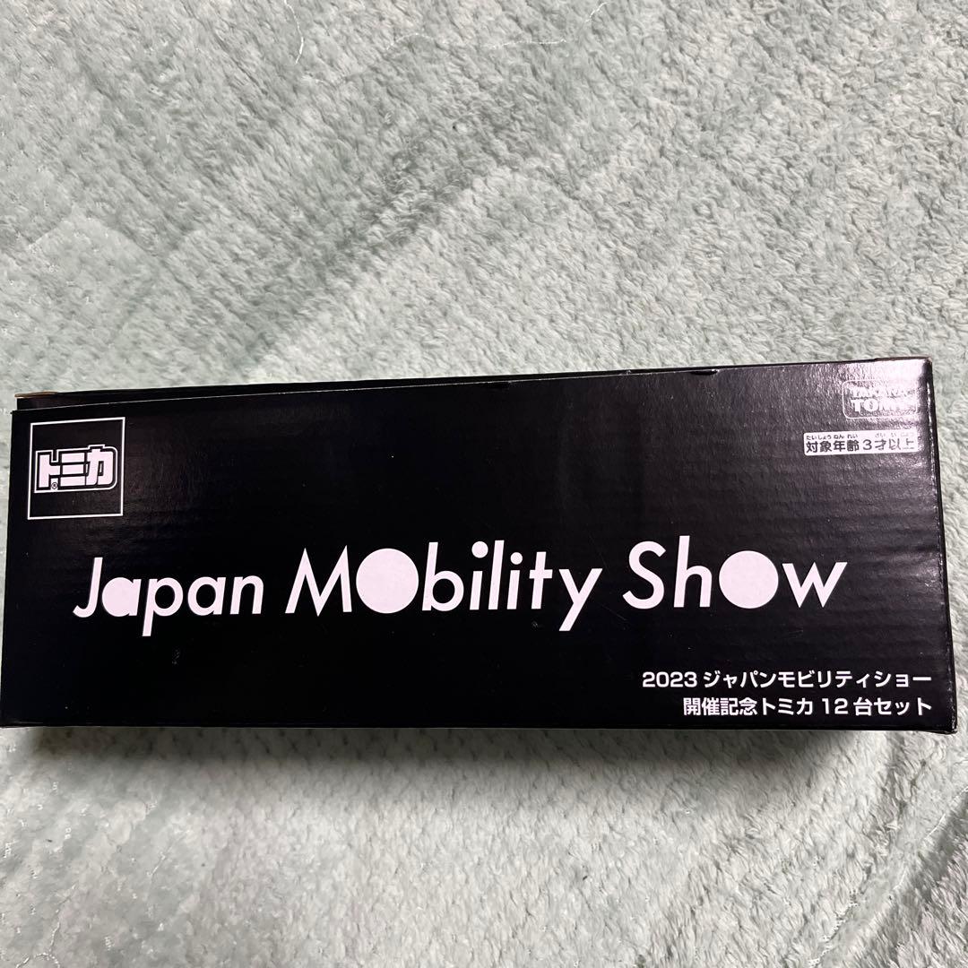トミカ 2023 ジャパンモビリティショー 12台セット