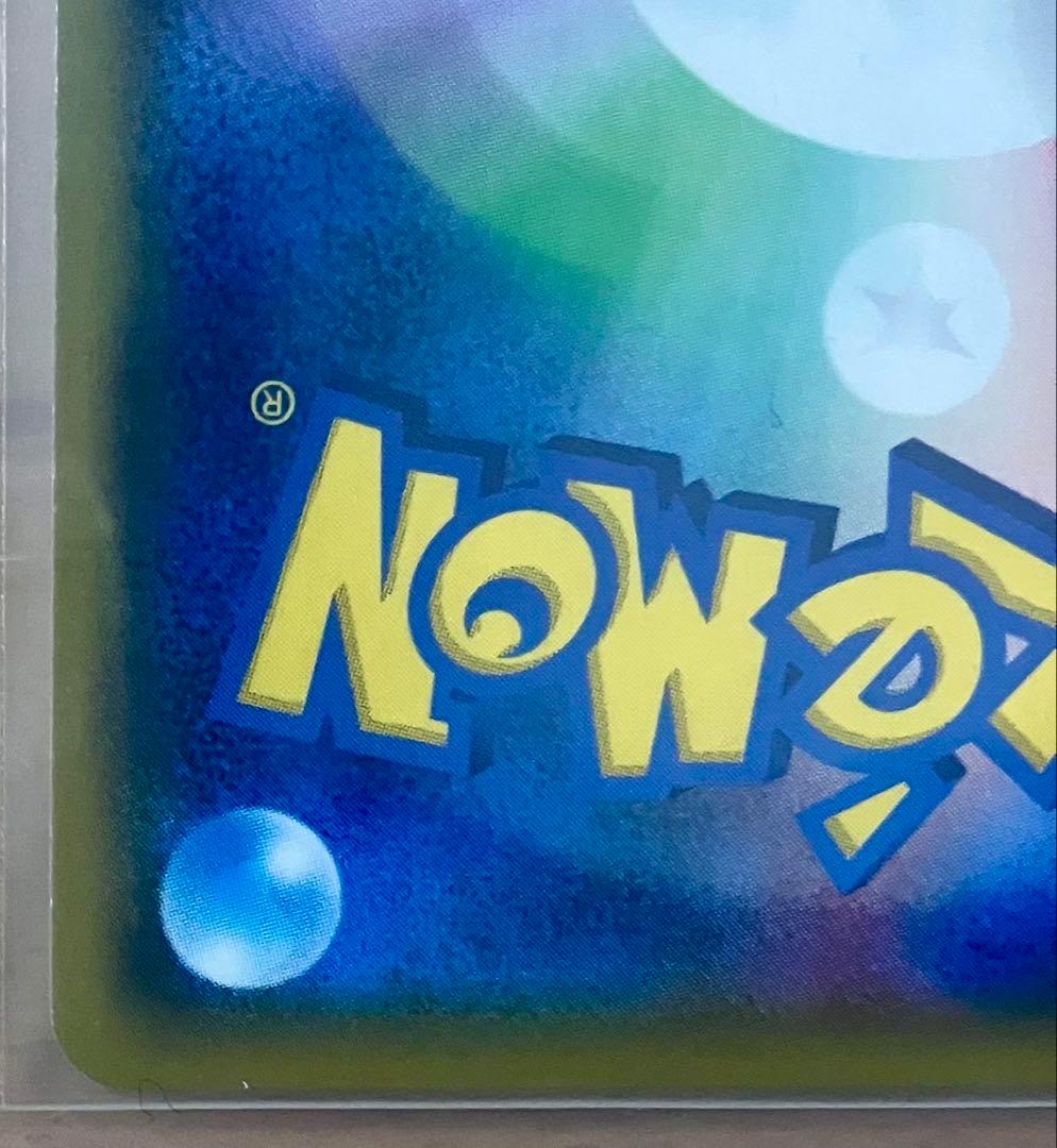 ピカチュウ＆ゼクロムGX SR SM9 タッグボルト 101/095