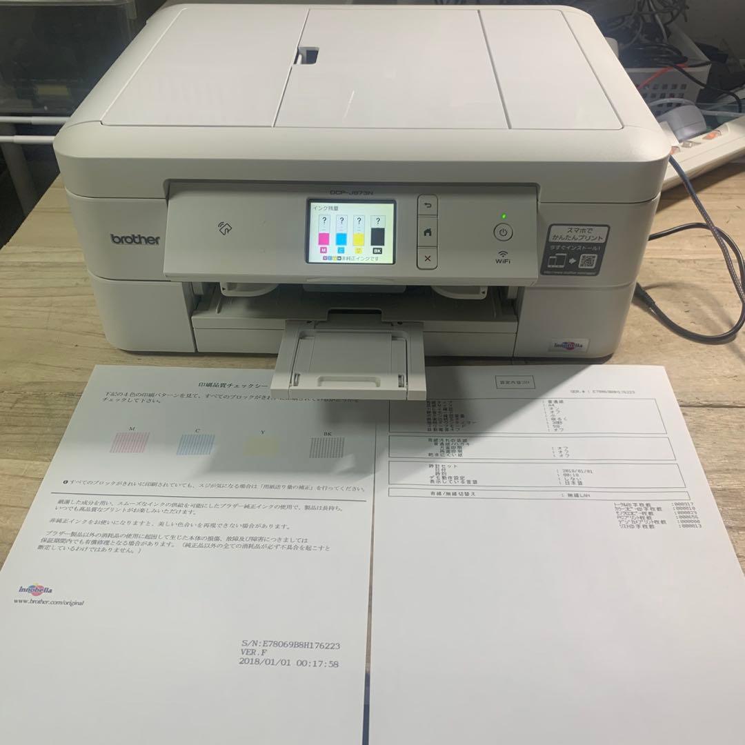 総印刷917枚　brother DCP-J973N インクジェットプリンター