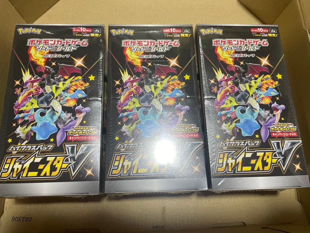 希少！　初版シャイニースターv 3ボックス