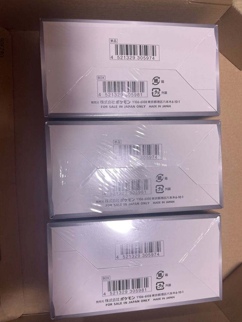 希少！　初版シャイニースターv 3ボックス