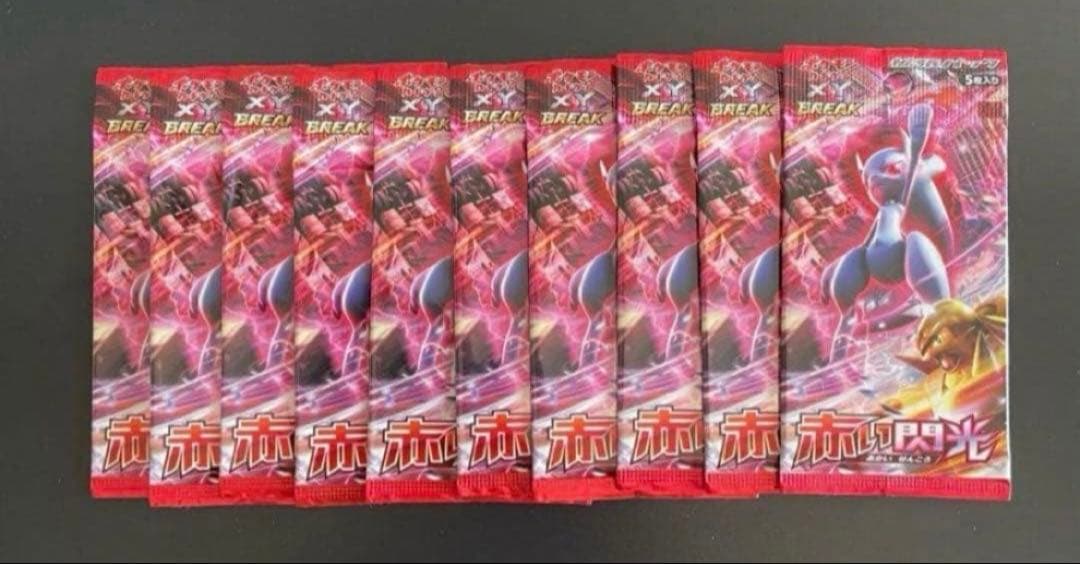 【1ED新品】XY 拡張パック 赤い閃光 未開封 10パック