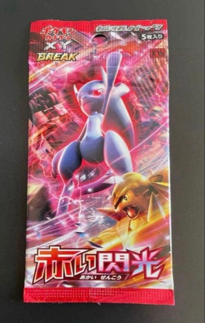 【1ED新品】XY 拡張パック 赤い閃光 未開封 10パック