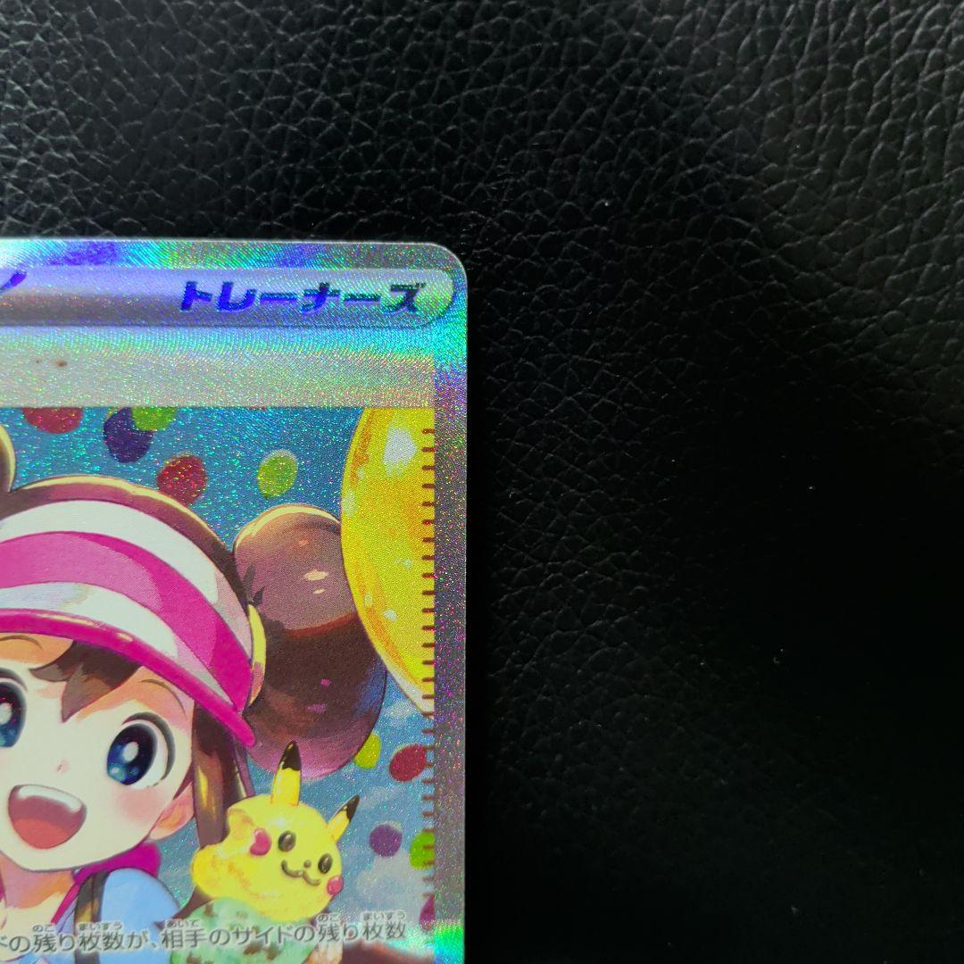 ポケモンカード 【ムニキスゼロ】メイのはげましSAR 115/080