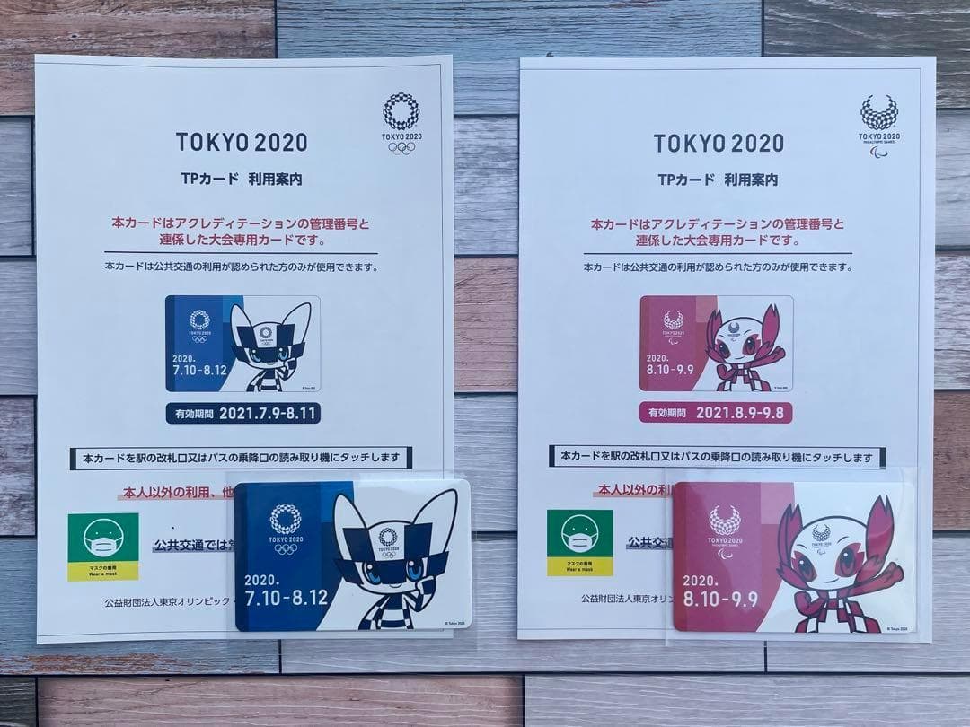 東京オリンピック 交通カード TOKYO2020 TPカード／利用案内付