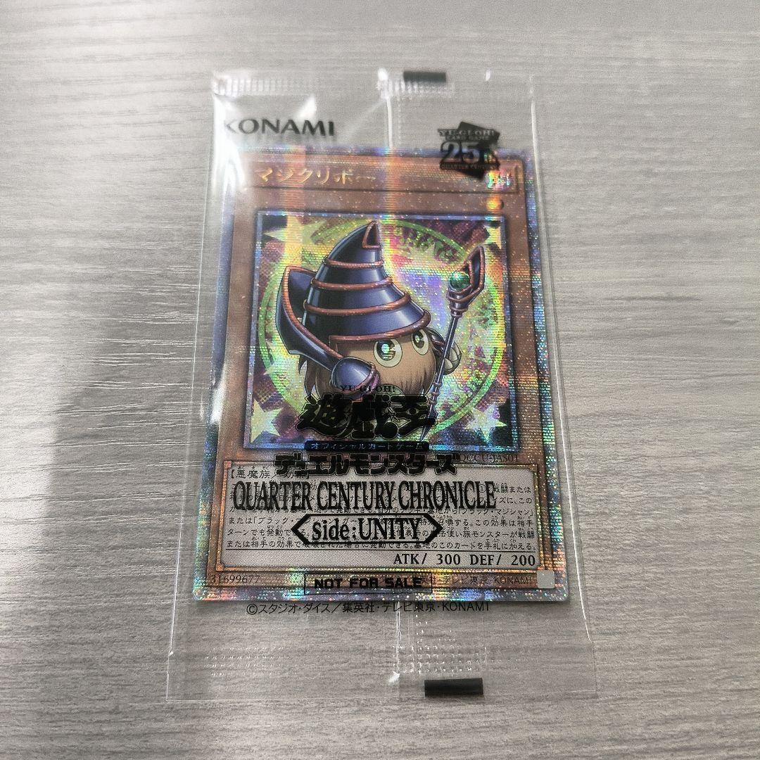 遊戯王　マジクリボー 25th side:UNITY 未開封 アジア版
