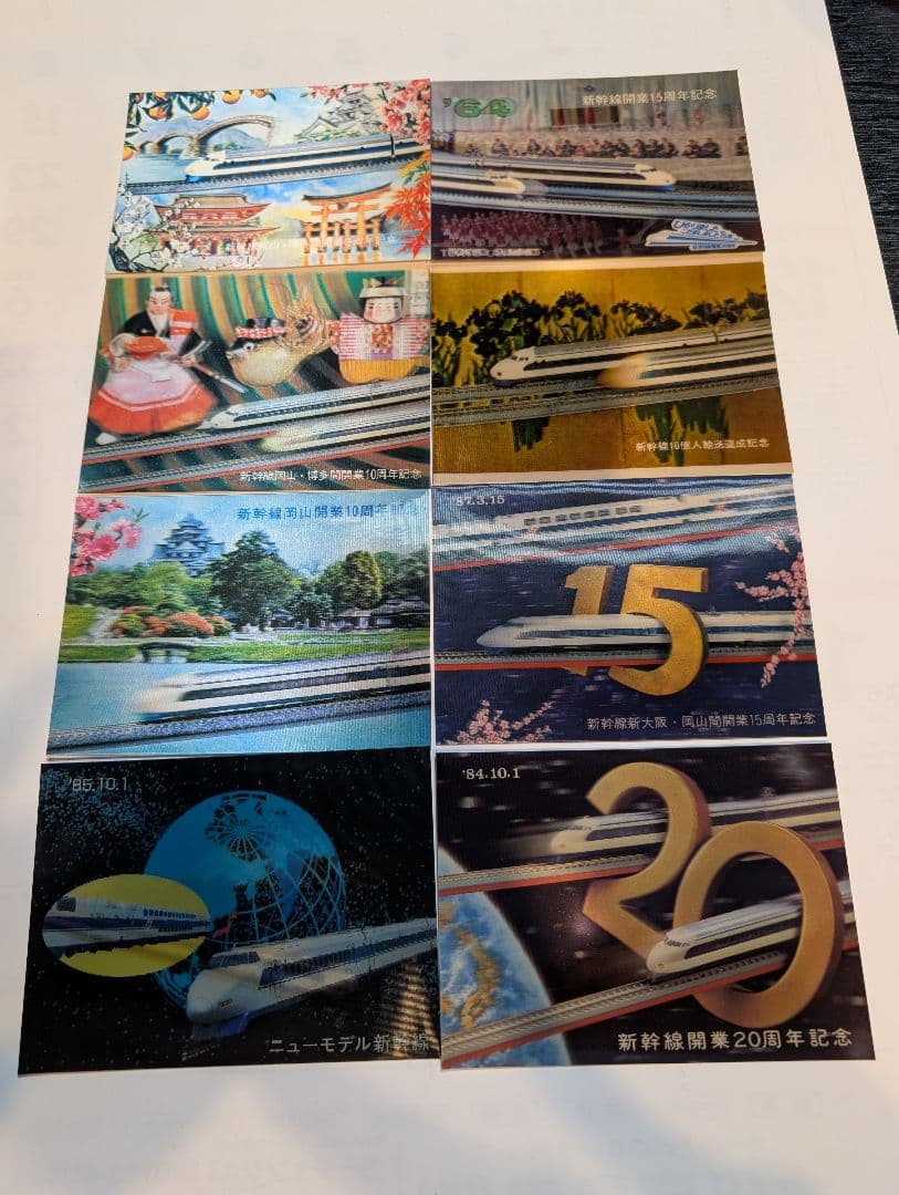 新幹線ポストカード　動くポストカード9点セット