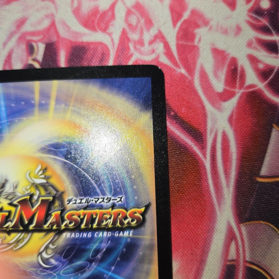 超竜バハム　プロモ　WINNER