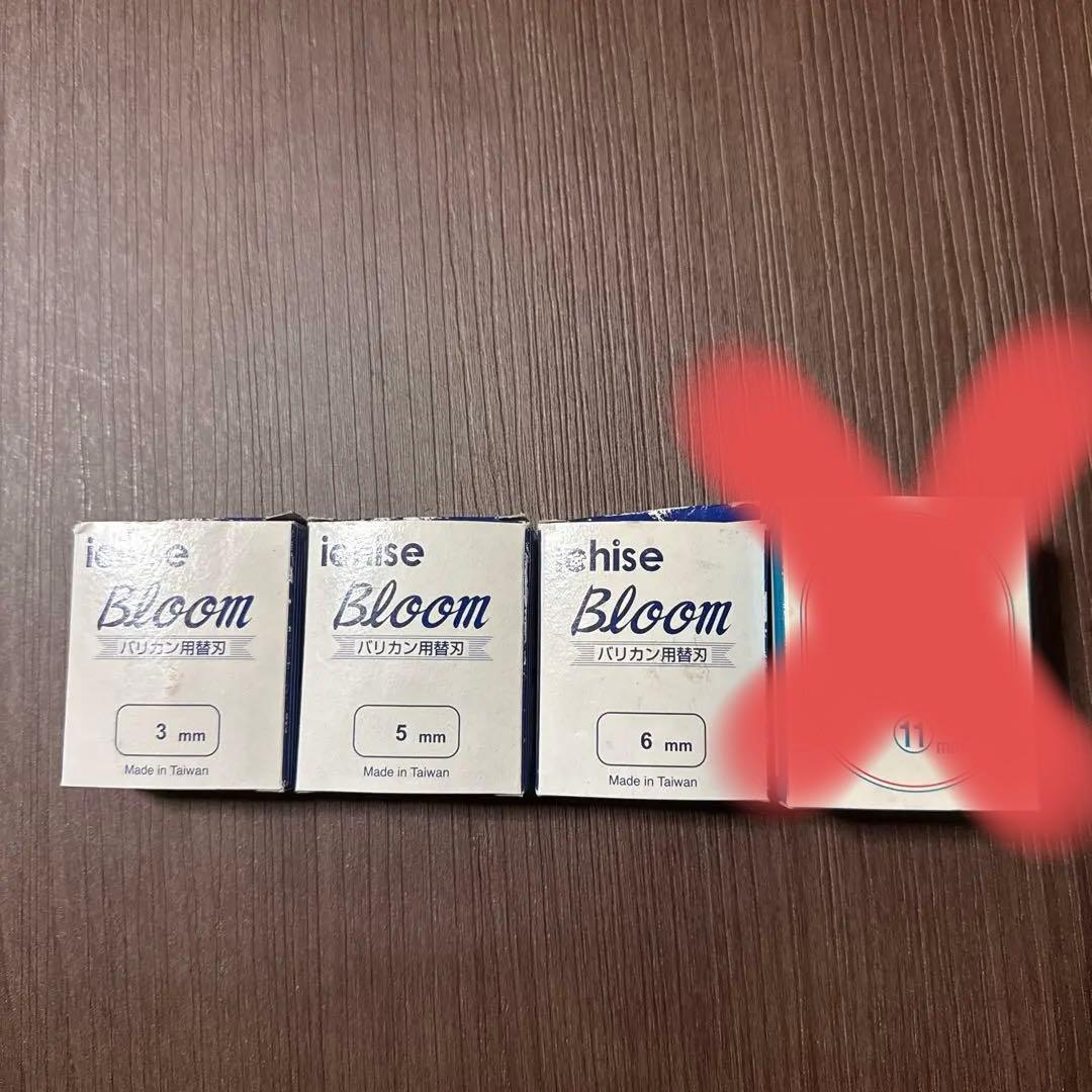 Bloom スピーディック バリカン用替刃セット