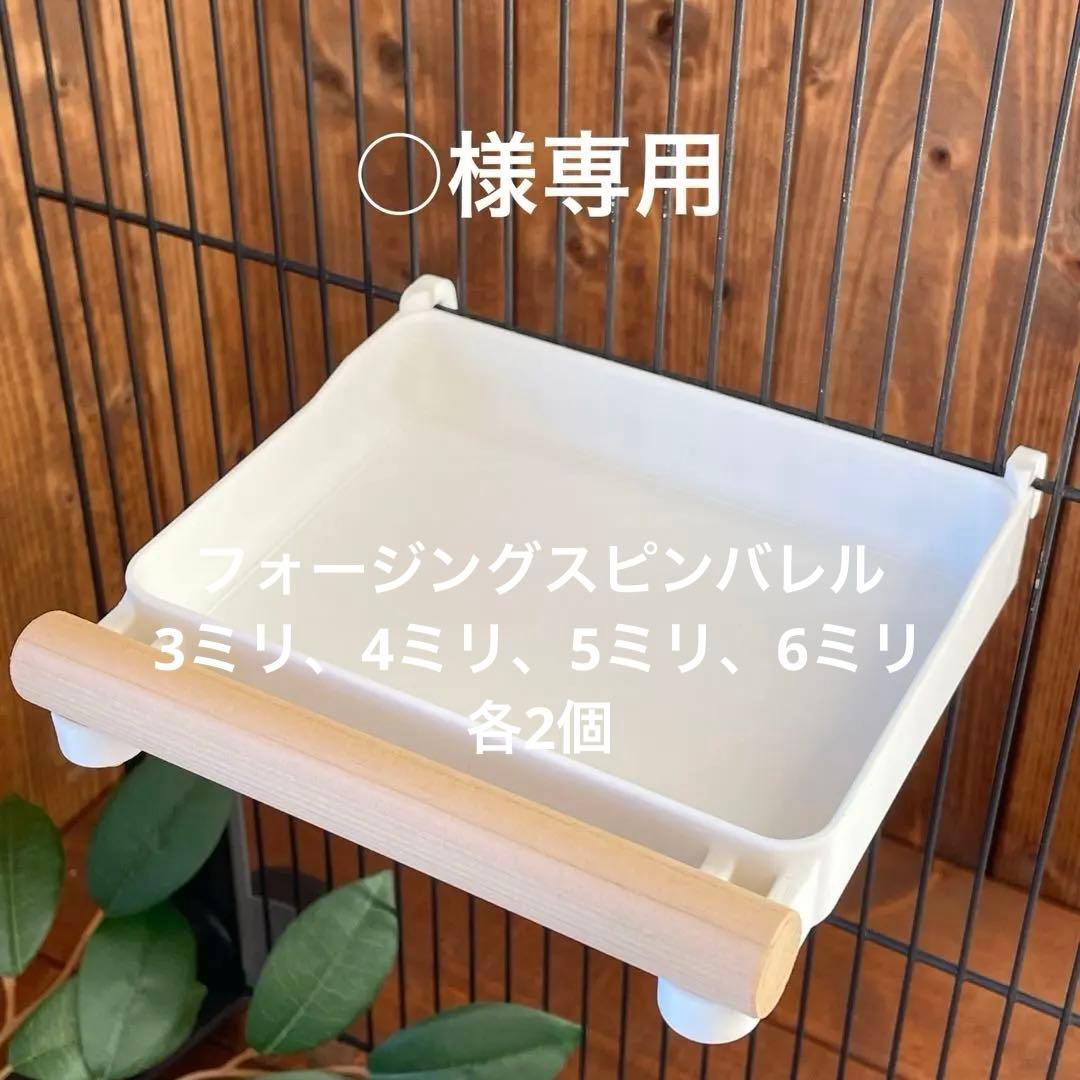 【○】広くて浅いバード食器　他おまとめ　8670