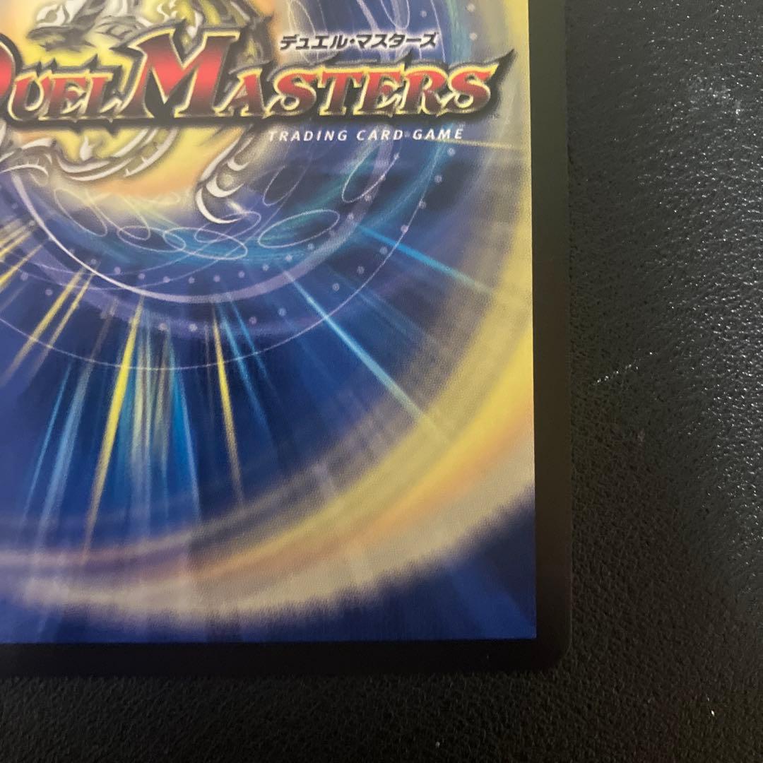 ゆ*い様 超戦龍覇モルトNEXT プロモ CSプロモ