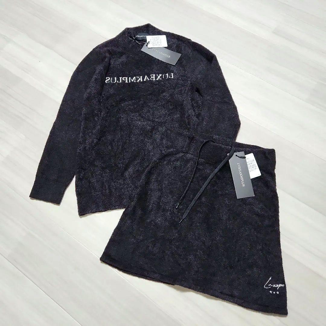 新品☆LUXEAKMPLUS☆フラッフィーニット&スカートセットアップ上下M黒