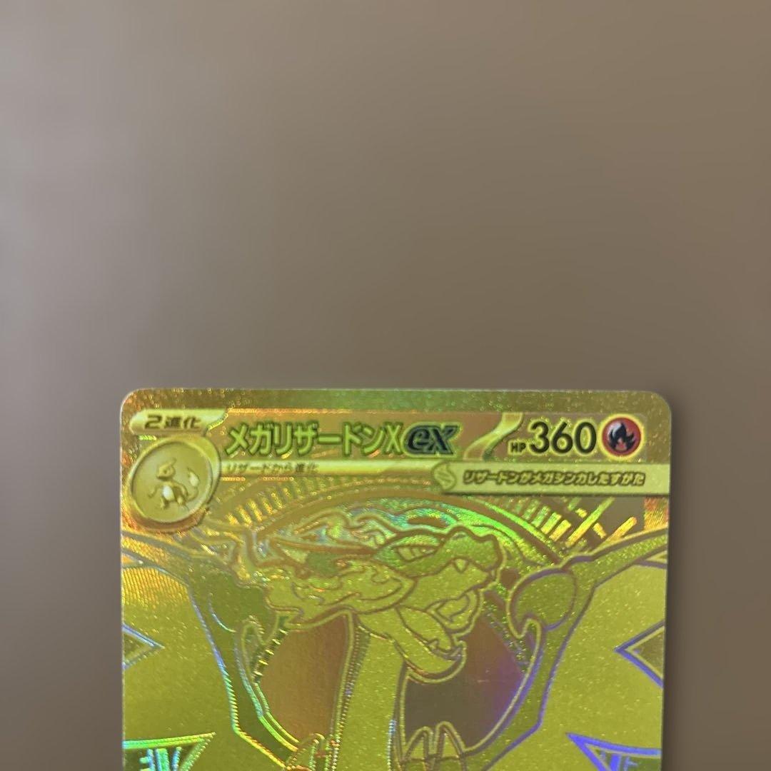 インフェルノX メガリザードンXex MUR【美品】