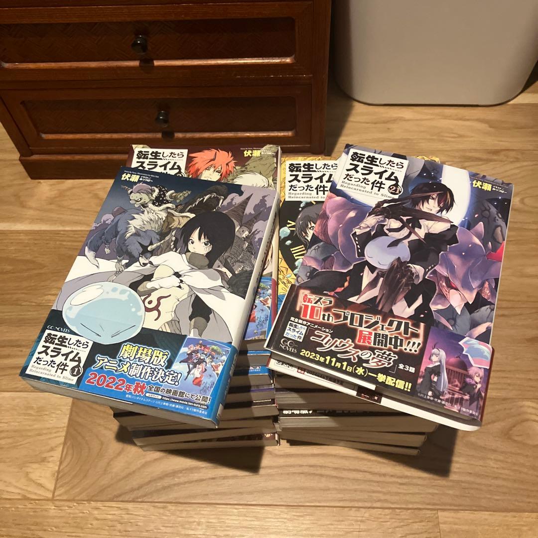 転生したらスライムだった件ライトノベル　21巻 全巻帯付